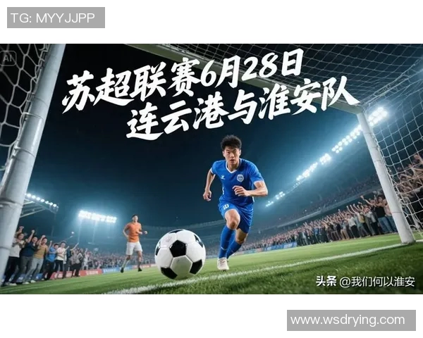 曼联与横滨水手历史交锋回顾及精彩瞬间分析