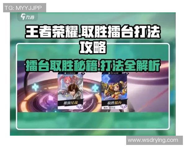陈丽独家揭秘王者荣耀游戏技巧与心得分享助你轻松上分